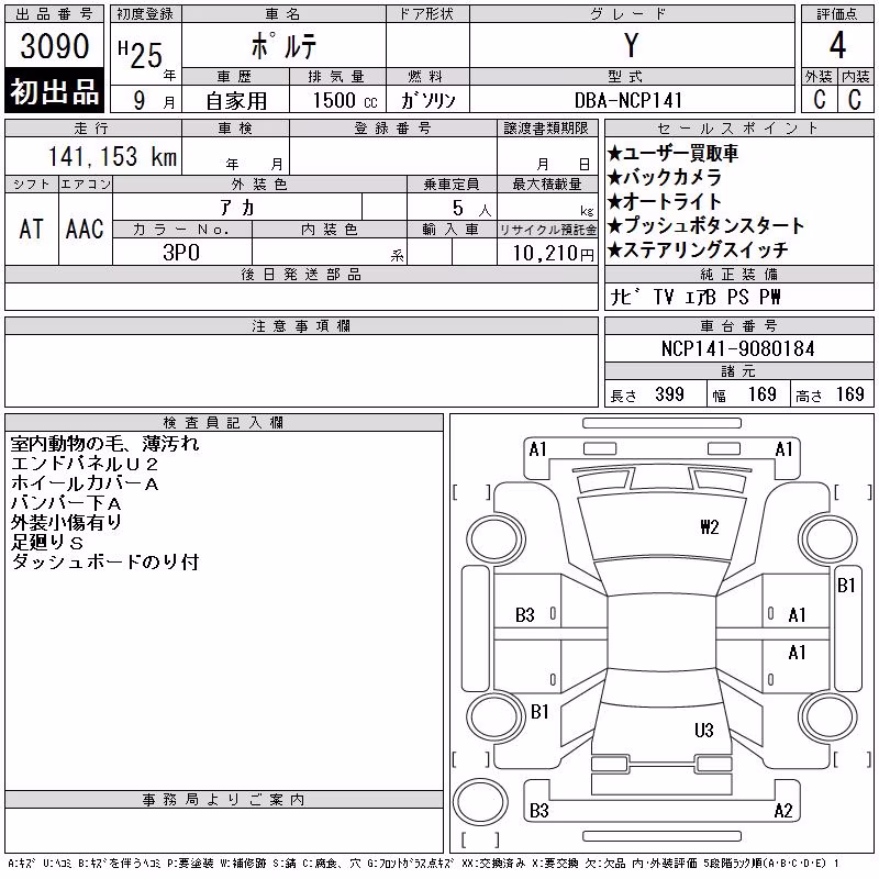 TOYOTA PORTE