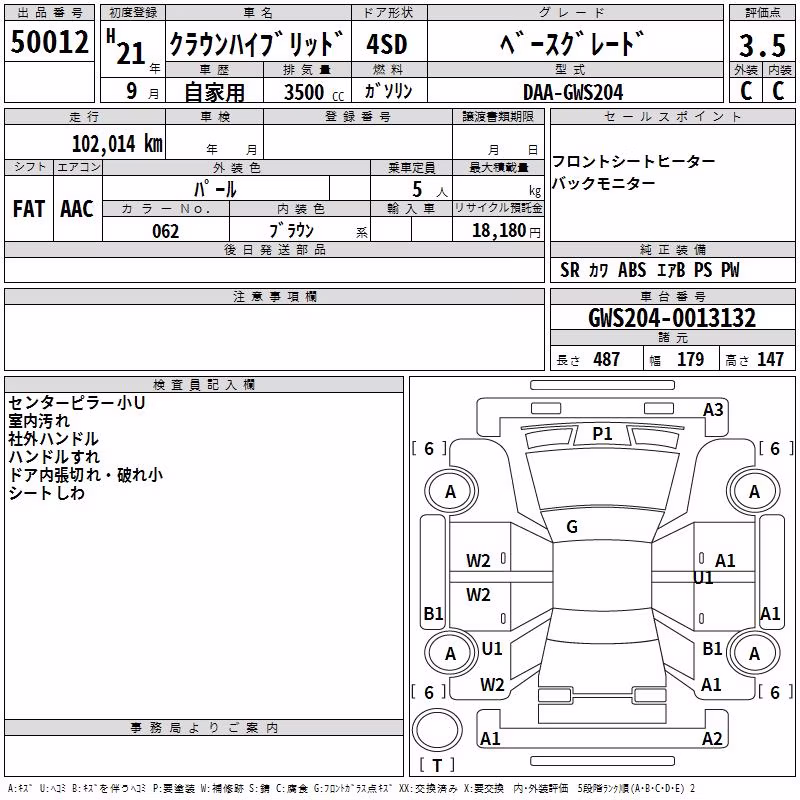 TOYOTA CROWN