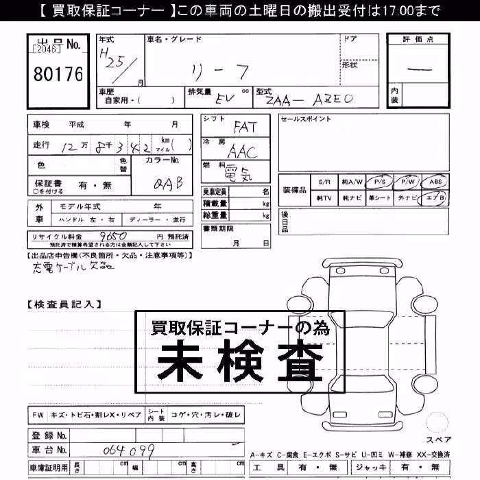 NISSAN LEAF