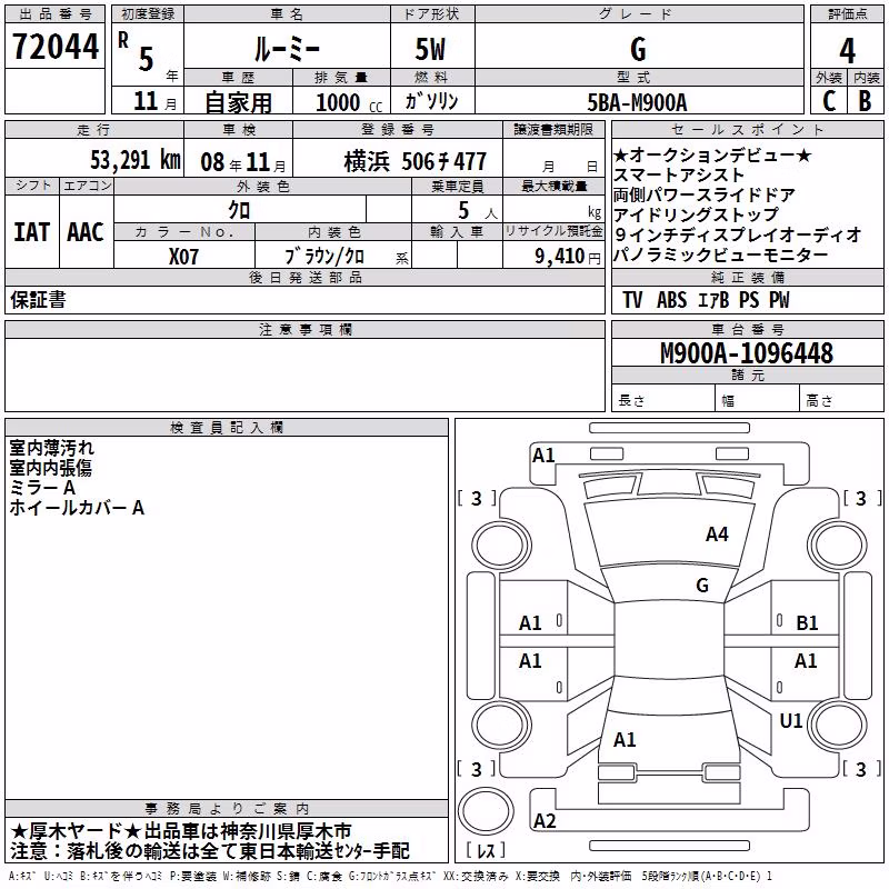TOYOTA ROOMY