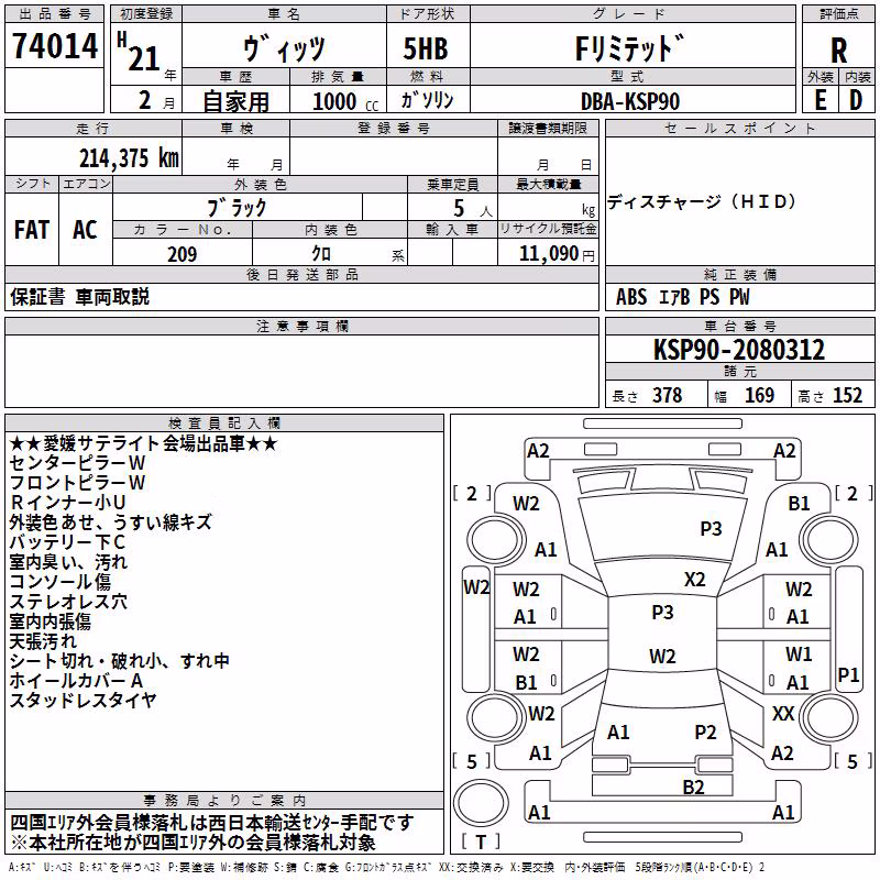 TOYOTA VITZ