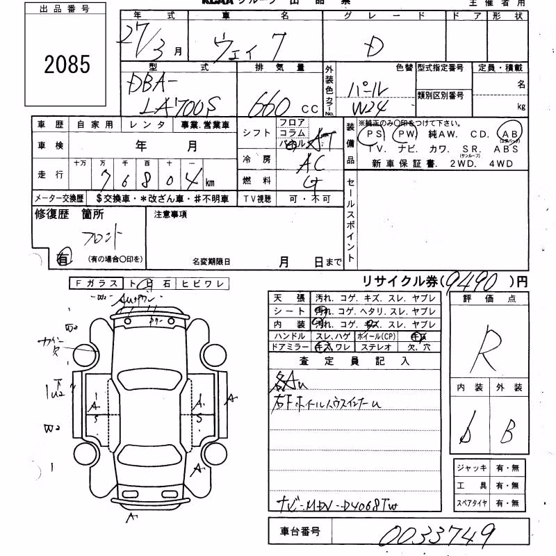 DAIHATSU WAKE