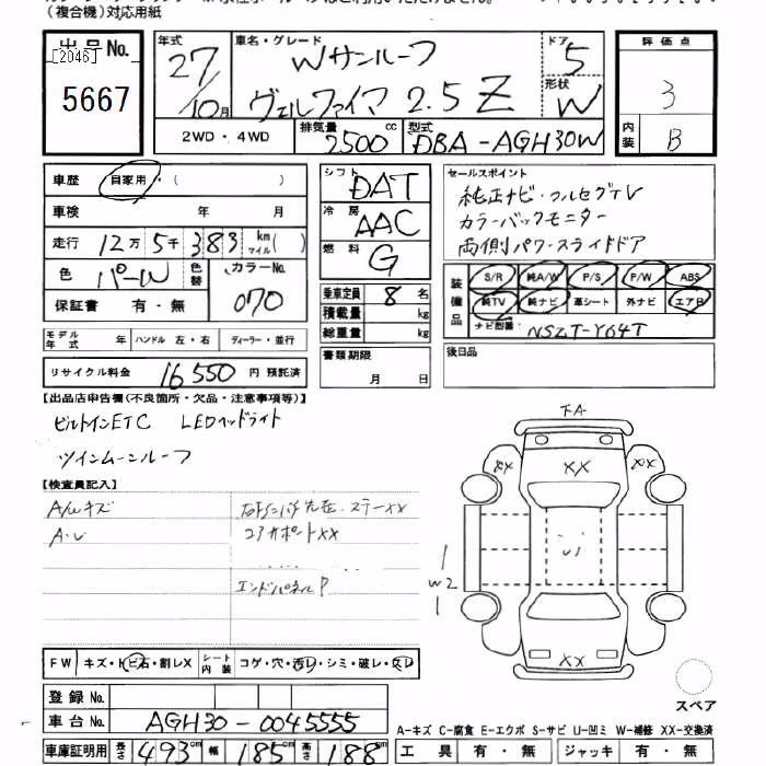 TOYOTA VELLFIRE