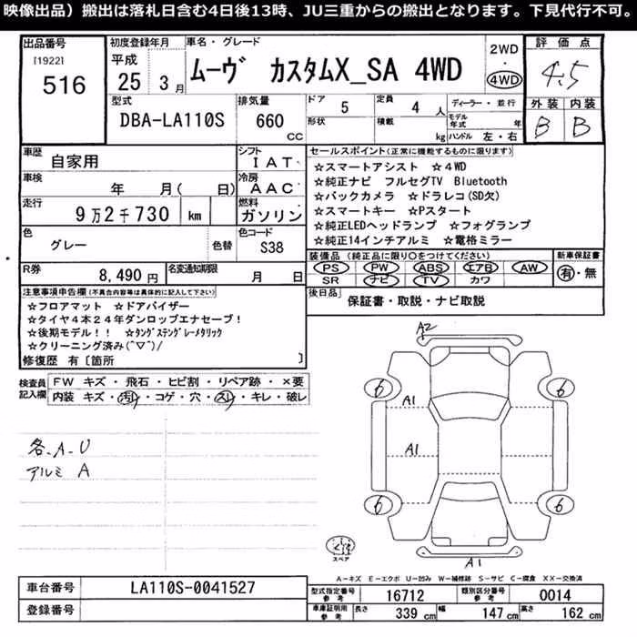 DAIHATSU MOVE