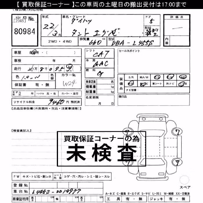 DAIHATSU TANTO EXE