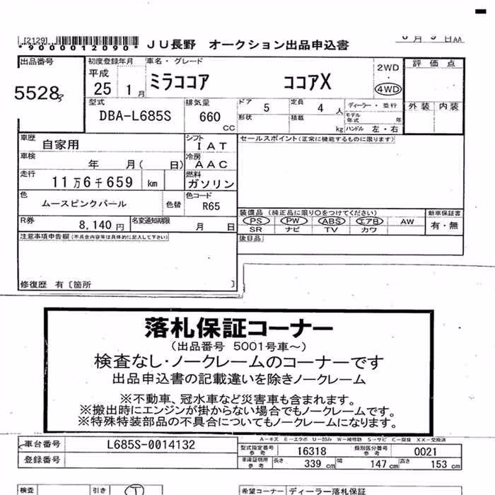 DAIHATSU MIRA COCOA