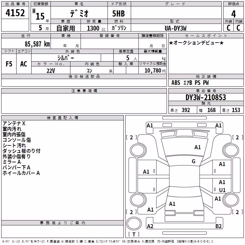 MAZDA DEMIO