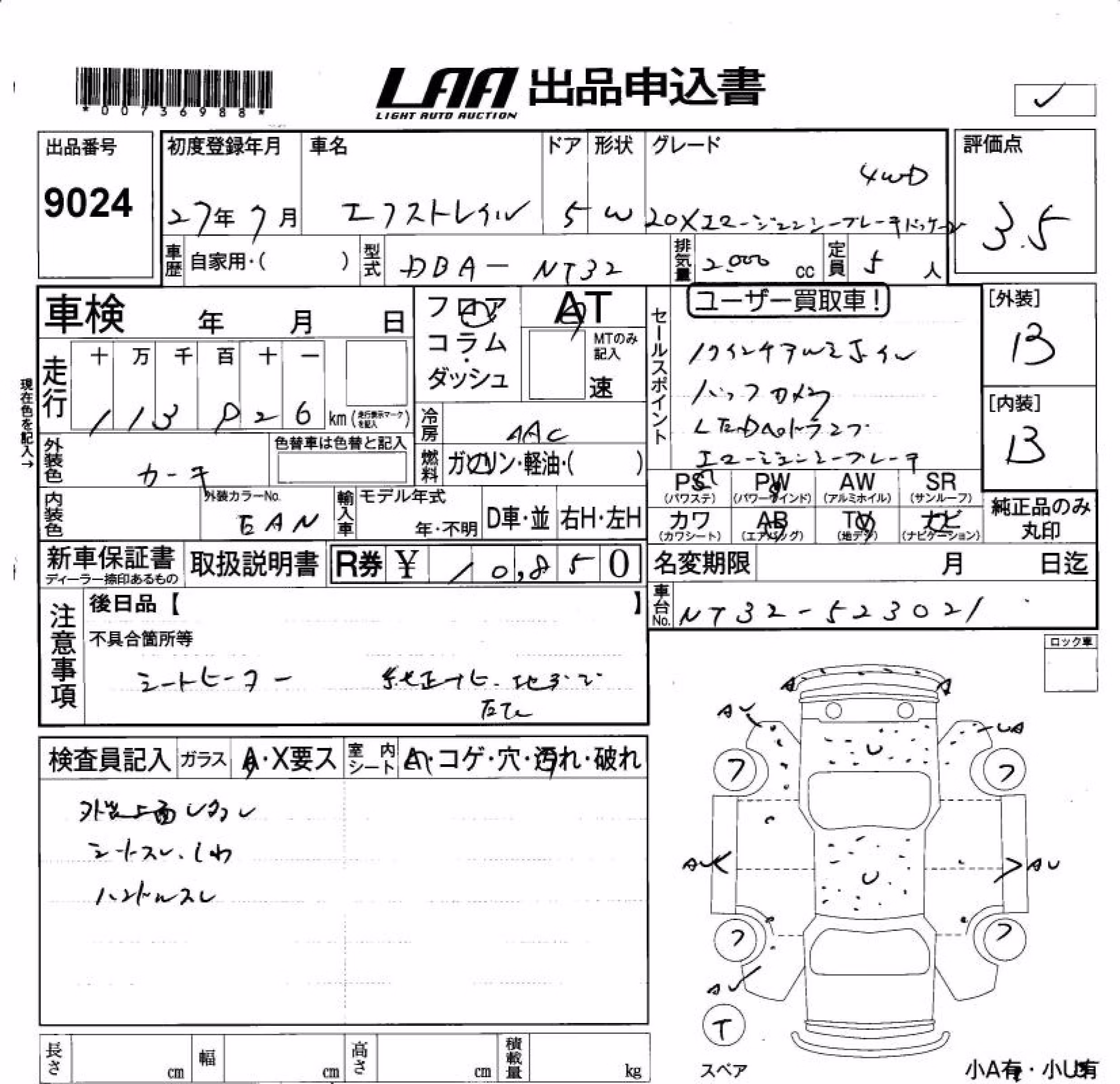 NISSAN X-TRAIL