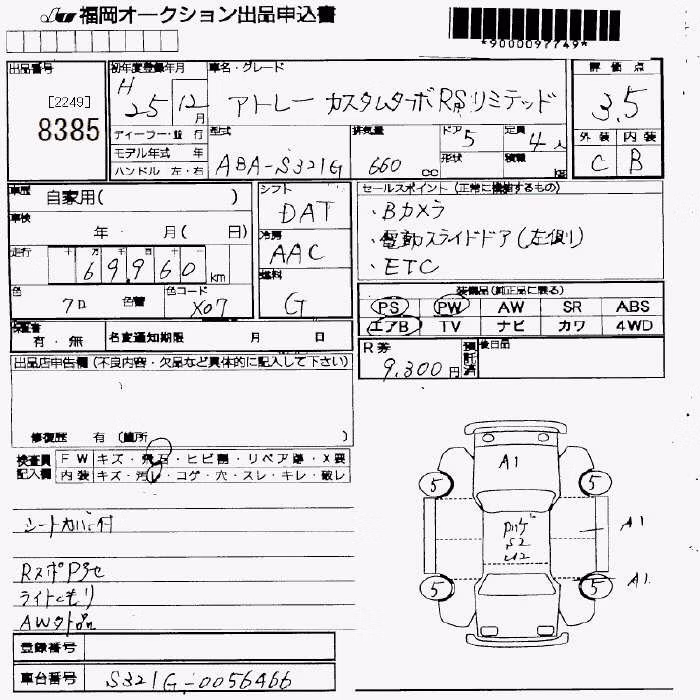 DAIHATSU ATRAI