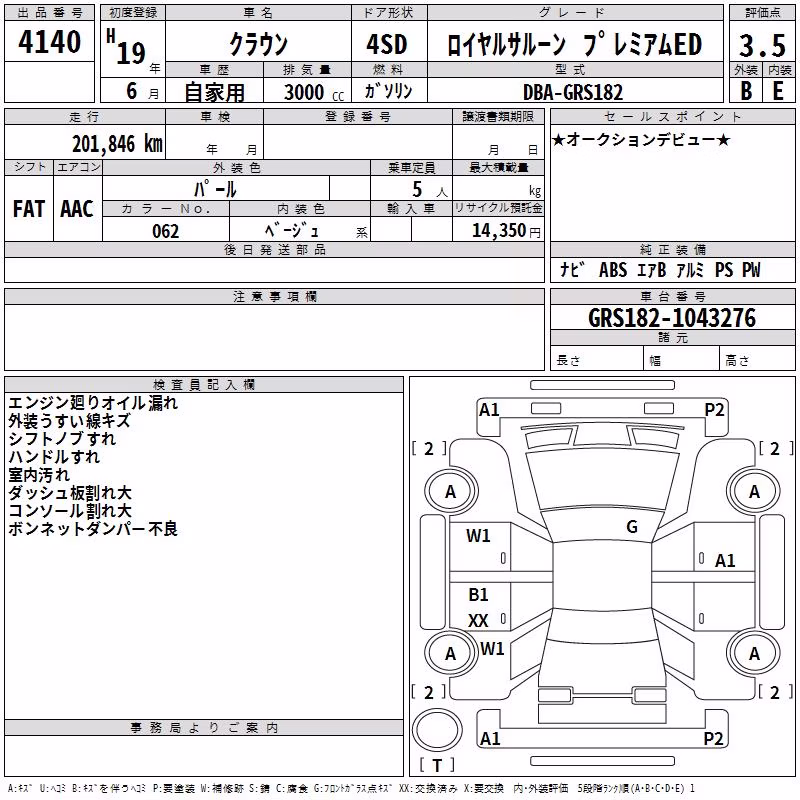 TOYOTA CROWN