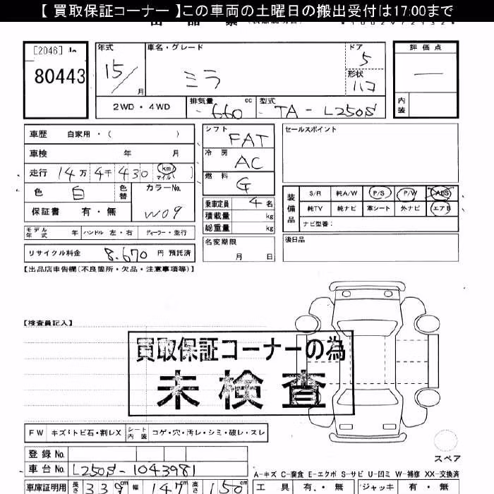 DAIHATSU MIRA