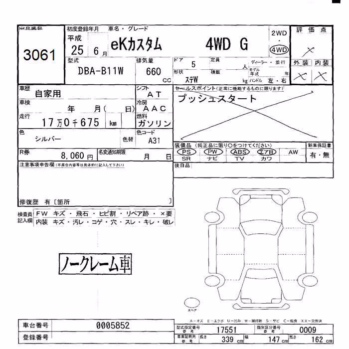 MITSUBISHI EK CUSTOM