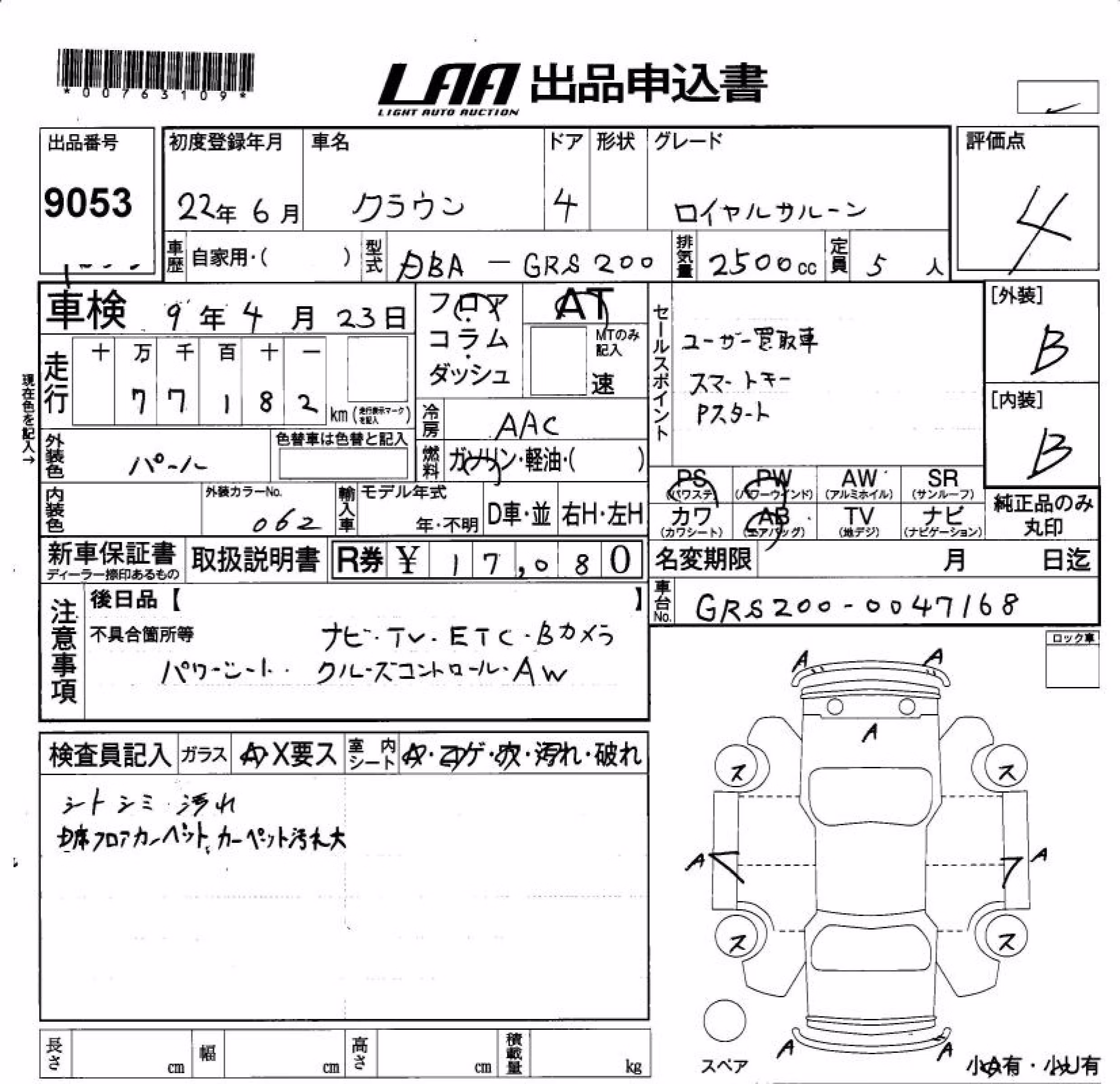 TOYOTA CROWN