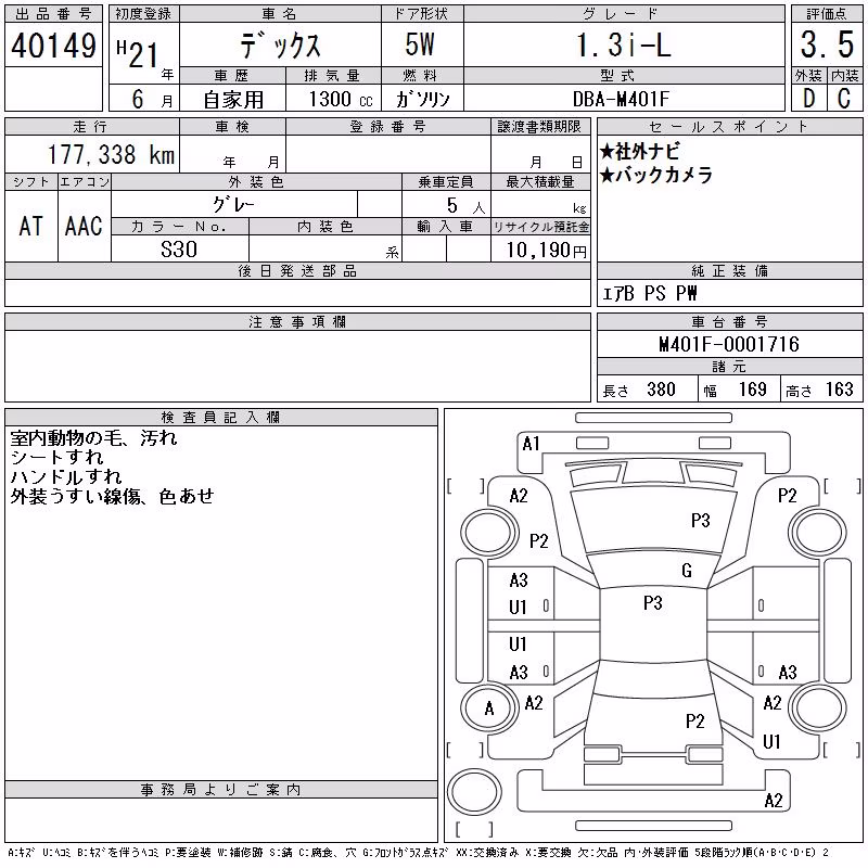 SUBARU DEX