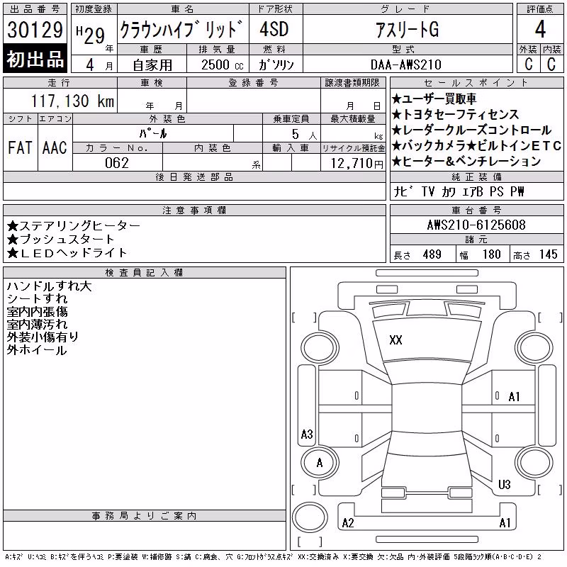 TOYOTA CROWN
