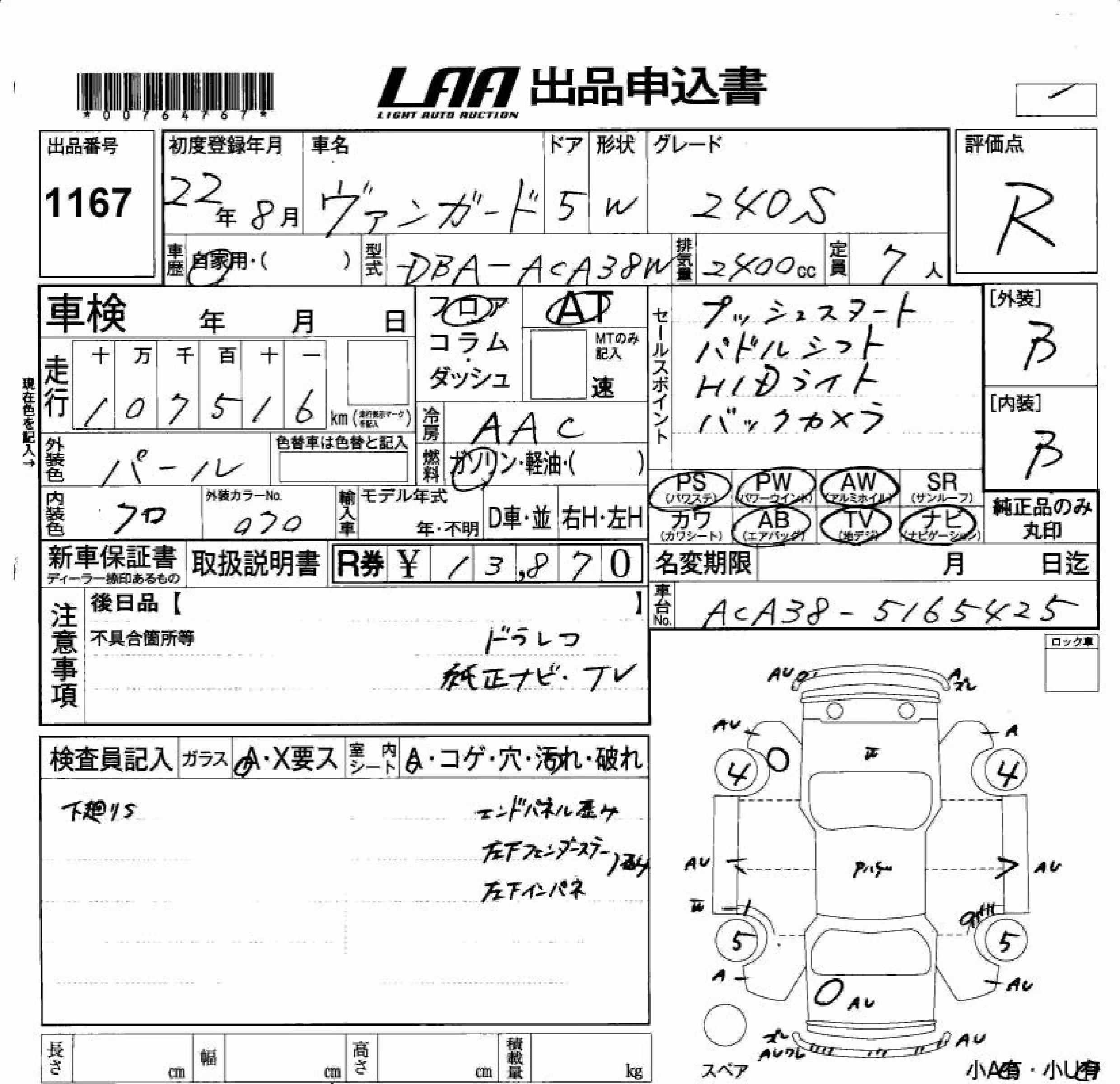 TOYOTA VANGUARD