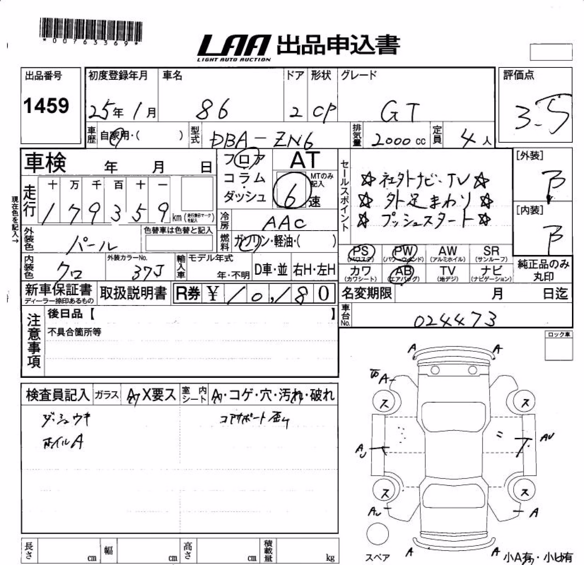 TOYOTA GT 86