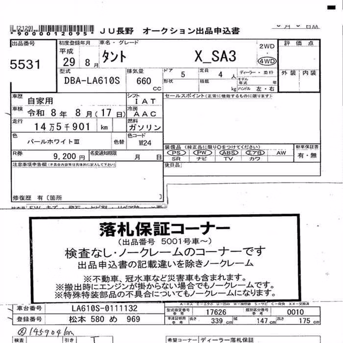 DAIHATSU TANTO