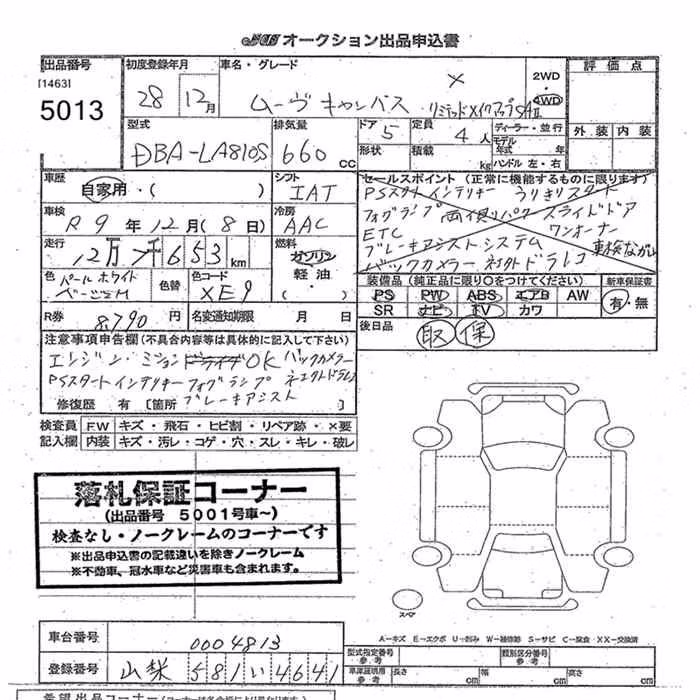 DAIHATSU MOVE CANBUS