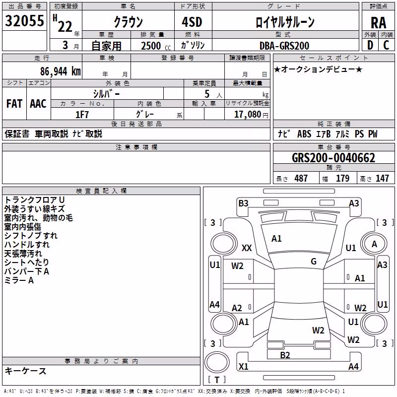 TOYOTA CROWN