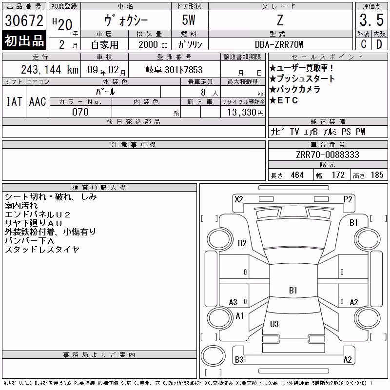 TOYOTA VOXY
