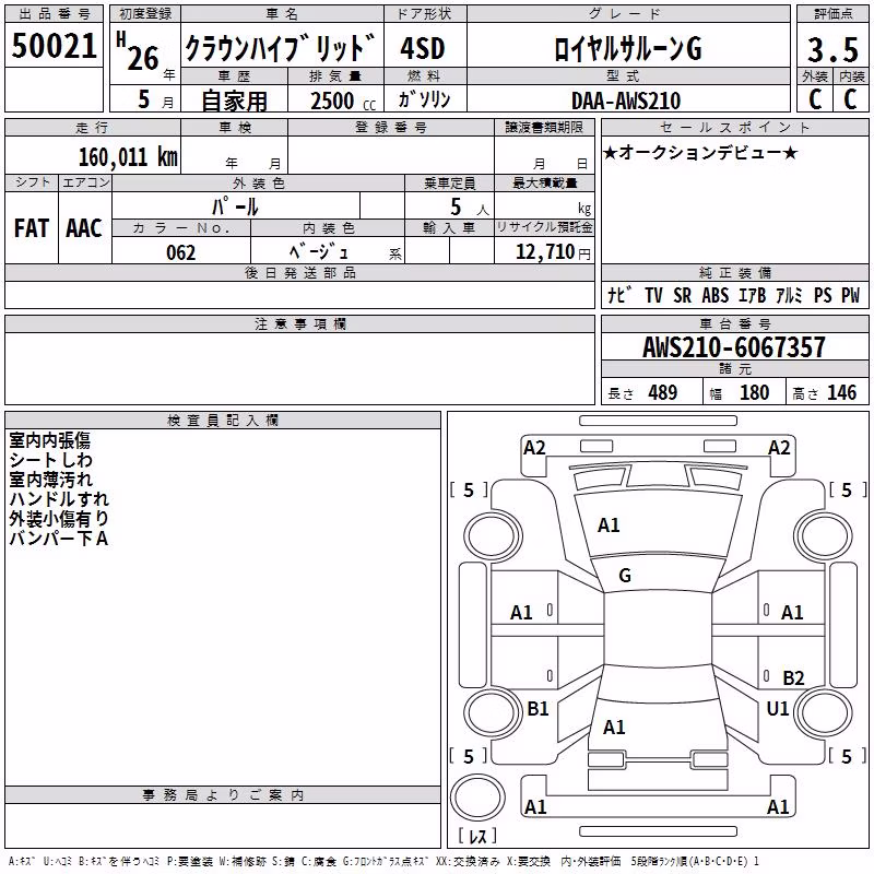 TOYOTA CROWN