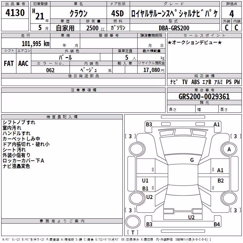 TOYOTA CROWN