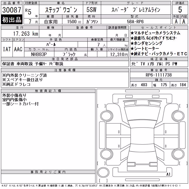 HONDA STEPWGN
