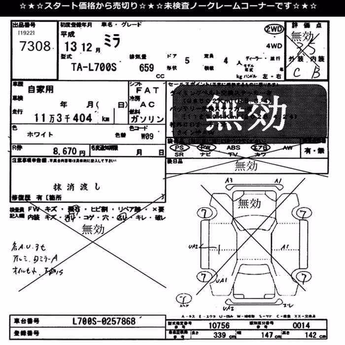 DAIHATSU MIRA
