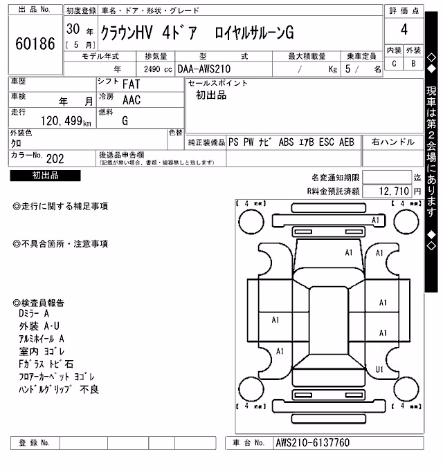 TOYOTA CROWN