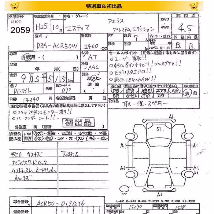 TOYOTA ESTIMA