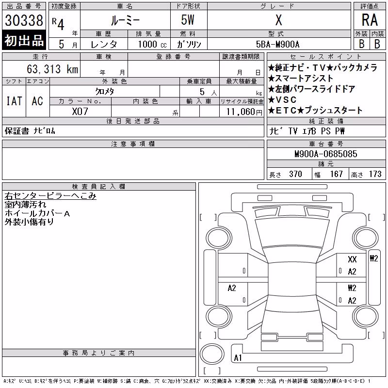 TOYOTA ROOMY