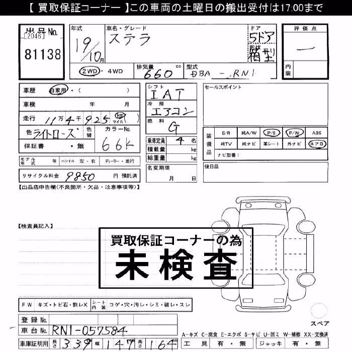 SUBARU STELLA