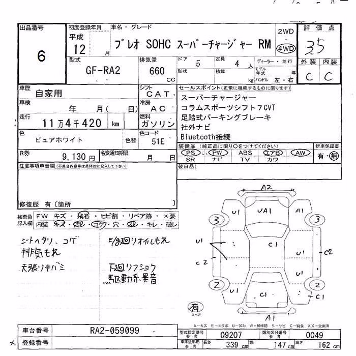 SUBARU PLEO