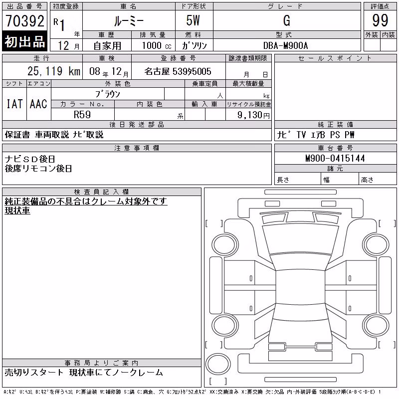 TOYOTA ROOMY