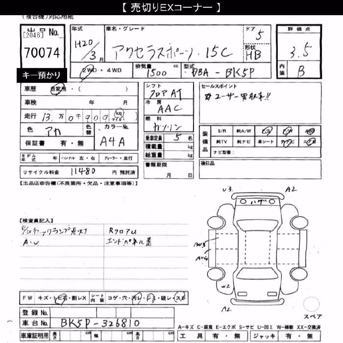 MAZDA AXELA
