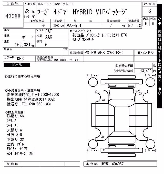 NISSAN FUGA
