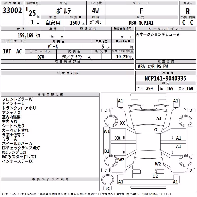 TOYOTA PORTE