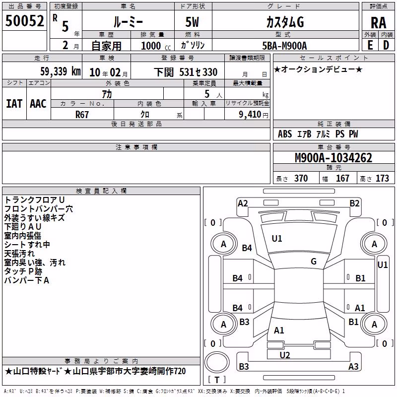 TOYOTA ROOMY