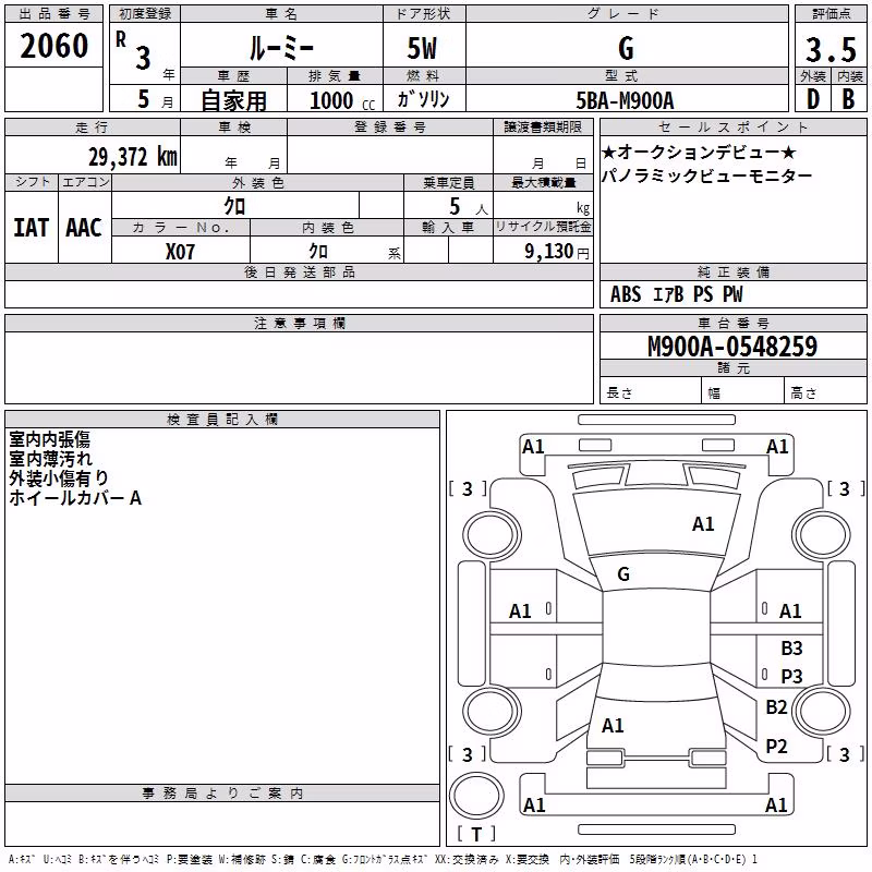 TOYOTA ROOMY