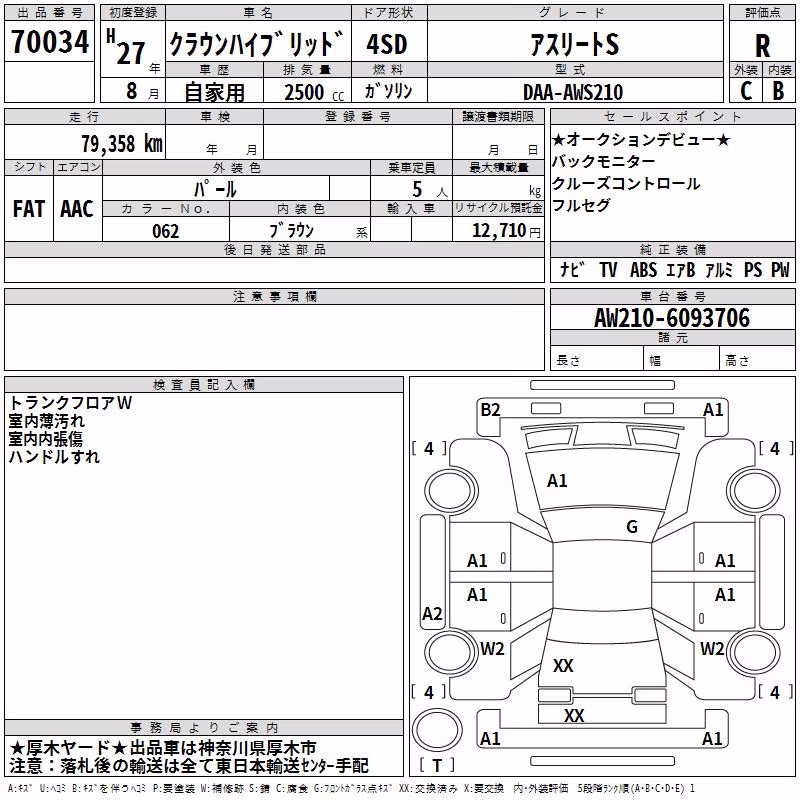TOYOTA CROWN