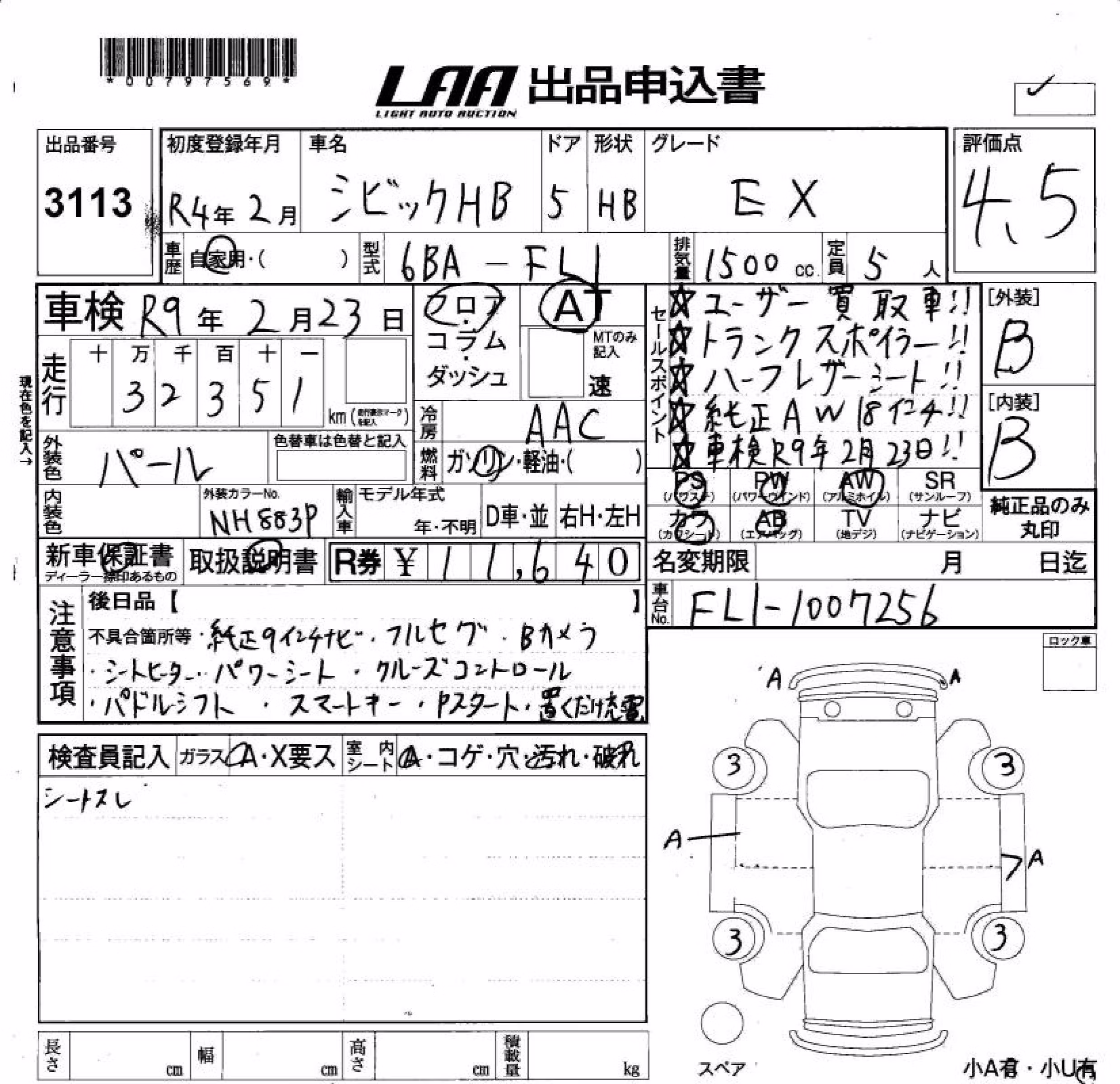 HONDA CIVIC