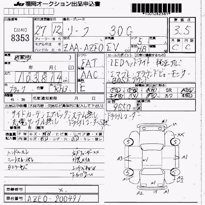 NISSAN LEAF