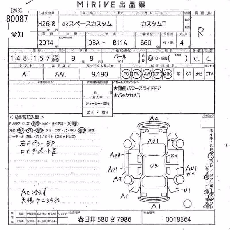 MITSUBISHI EK SPACE