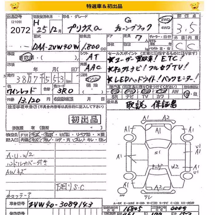 TOYOTA PRIUS ALPHA