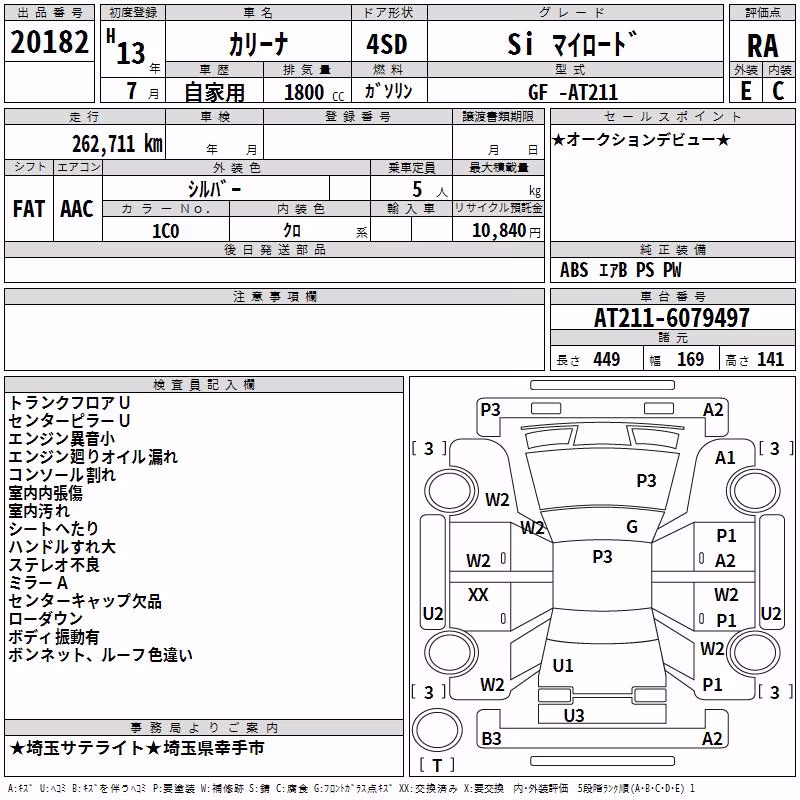 TOYOTA CARINA