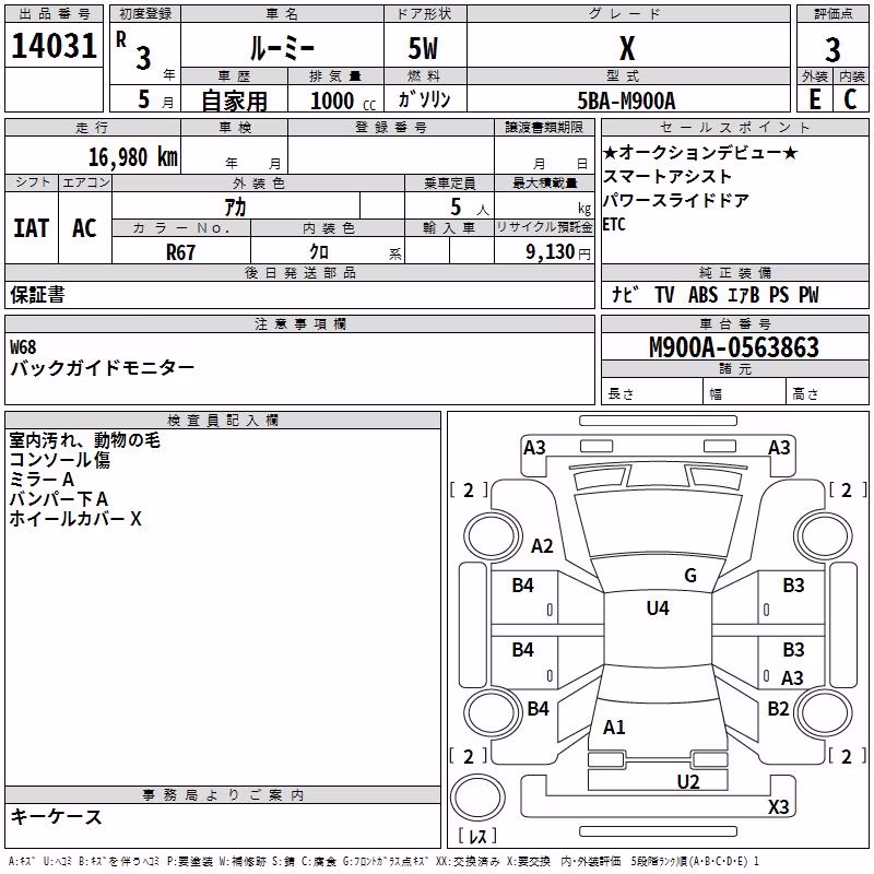 TOYOTA ROOMY