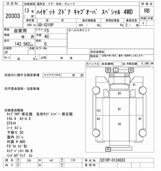 DAIHATSU HIJET
