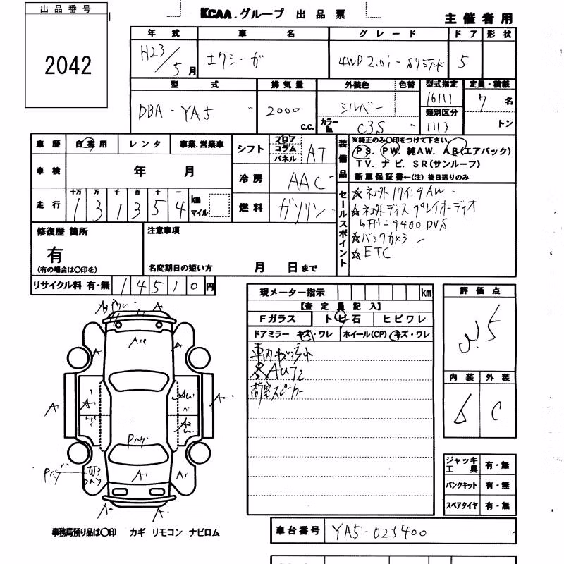 SUBARU EXIGA