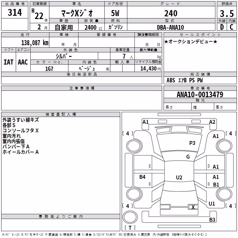 TOYOTA MARK X ZIO